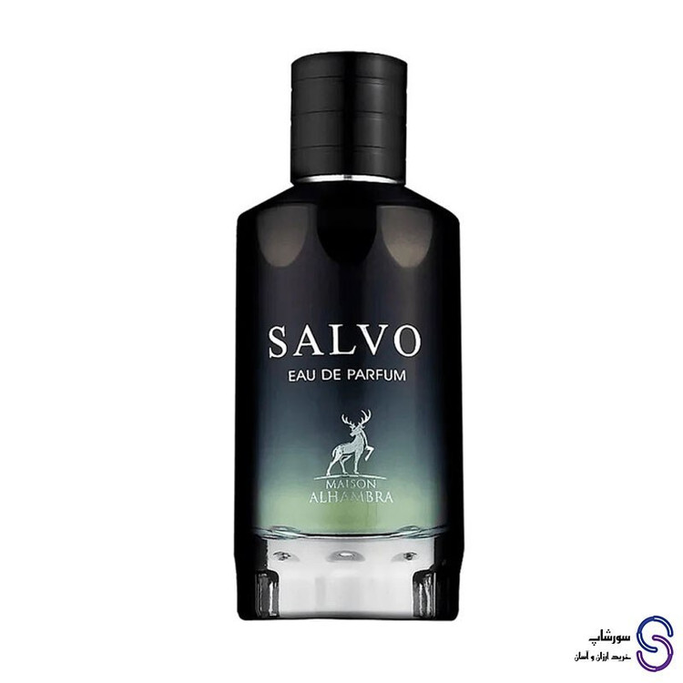 عطر ادکلن سالوو برند الحمبرا 100 میل