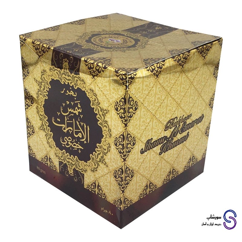 بخور شمس الامارات برند ارض الزعفران 80 گرمی