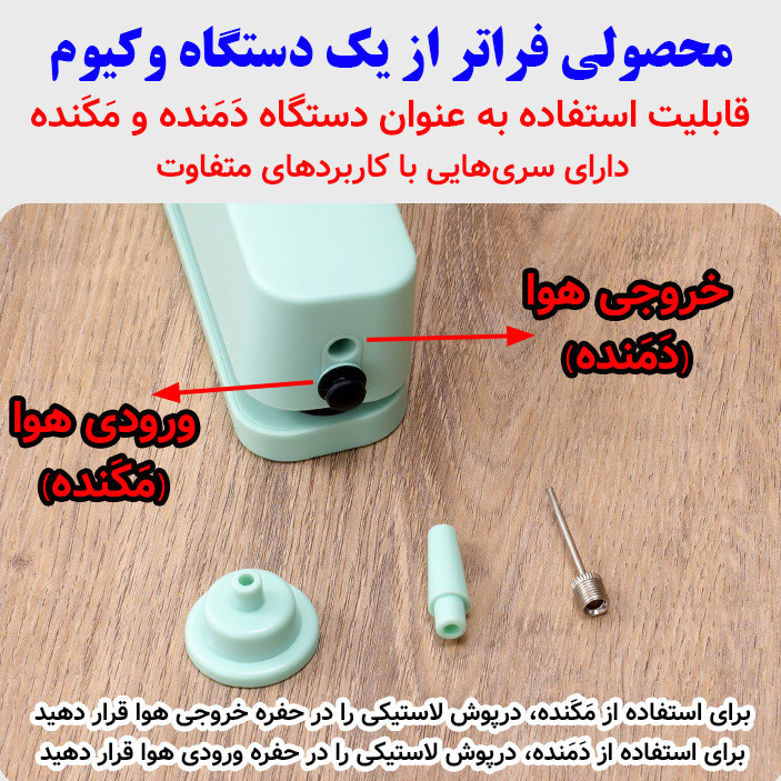 دستگاه وکیوم مدل چهار منظوره شارژی کد XW-699