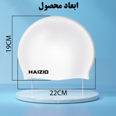 کلاه شنا هایزید مدل SY-201