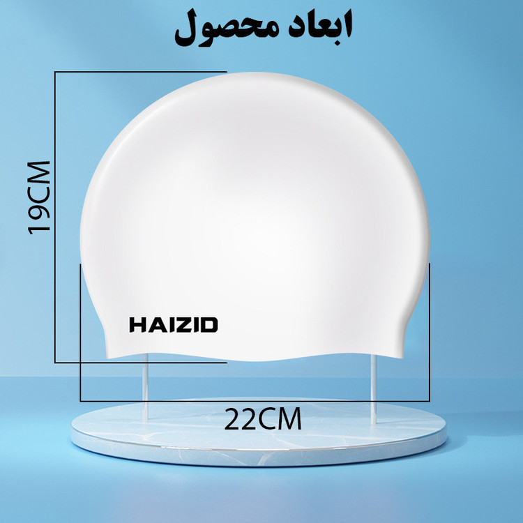 کلاه شنا هایزید مدل SY-201