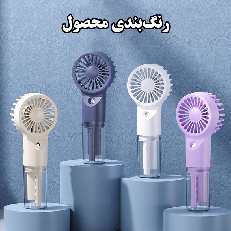 پنکه شارژی مدل مه پاش کد L8