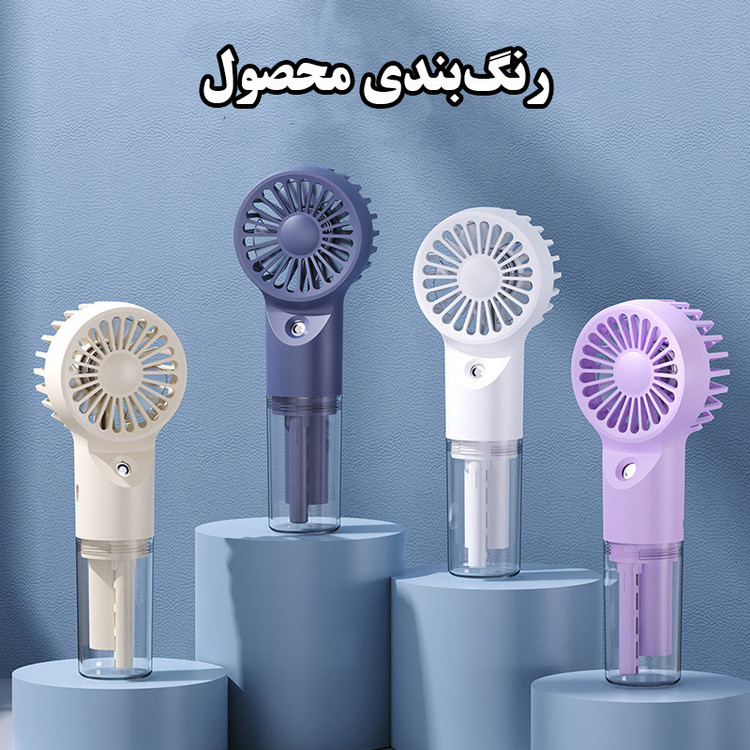 پنکه شارژی مدل مه پاش کد L8
