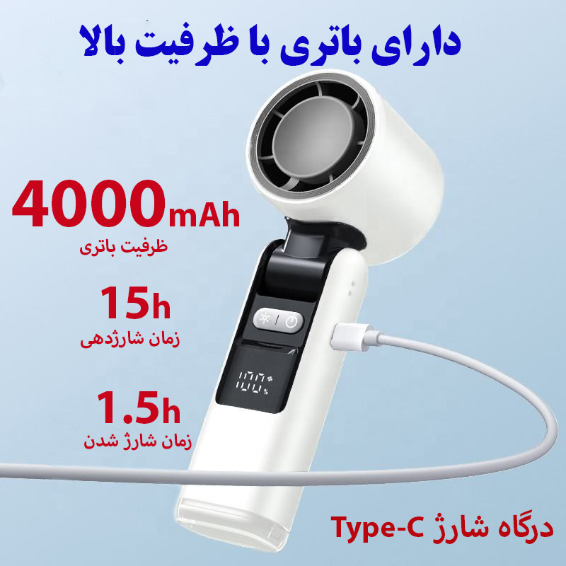 پنکه شارژی مدل توربو کد K801 ظرفیت 4000 میلی آمپر ساعت