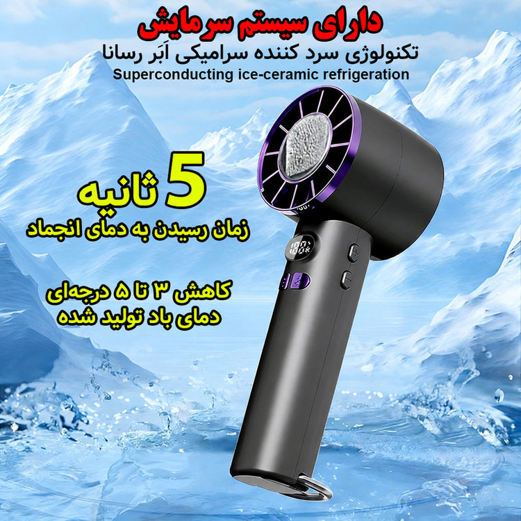 پنکه شارژی مدل سرمایش دار کد JY-01 ظرفیت 4000 میلی آمپر ساعت