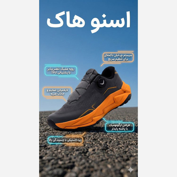 کفش رانینگ مردانه اسنوهاک مدل MARATHON کدSN-S113