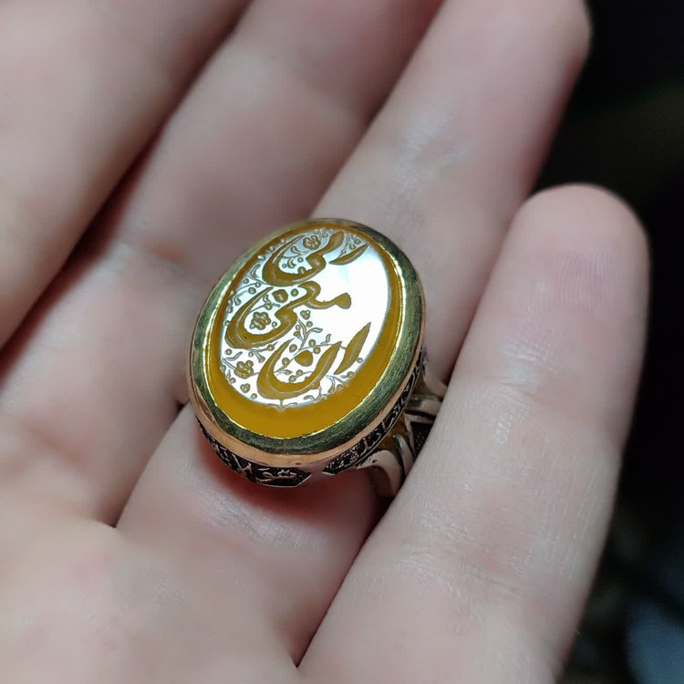 انگشتر آلیاژی باسنگ عقیق زرد حکاکی ان معی ربی کد 6159