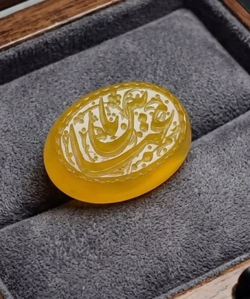 نگین عقیق زرد حکاکی یاعباس کد 5842