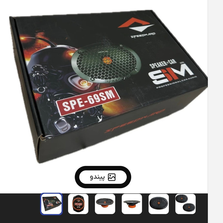 میدرنج بیضی اسپیدوارد مدل SPE-69SM بسته دو عددی