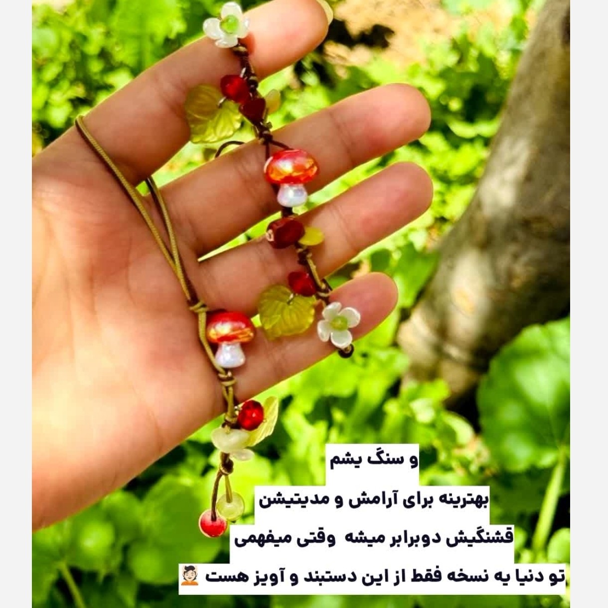 ست فون چارم و دستبند وایب جنگل قارچ شبدر خزه با سه سنگ اصل یشم جاسپر مورگانیت آرامش و سلامتی عشق خواص بینظیر و طبیعی