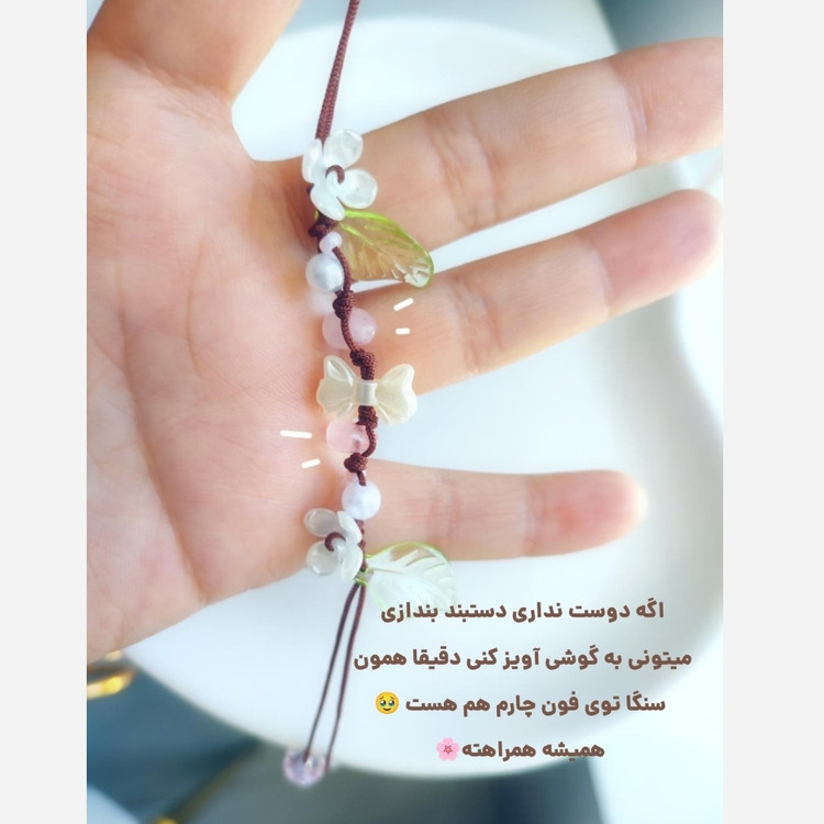 ست فونچارم و دستبند پینترستی وایب جنگل و دشت گل بهاری با سنگ اصل رز کوارتز