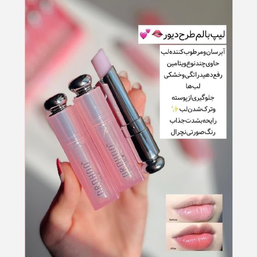بالم لب حرارتی پینترستی دوپ دوروهو صورتی ملایم پوکه لاکچری جذاب نرم کننده و رنگ دهنده ابرسان لب رایحه توت فرنگی تمشک