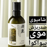 شامپو رزماری اصل اورجینال ضد ریزش و رویش مجدد تقویت ریشه مو ضد موخوره مناسب موهای کراتین شده بدون سولفات گیاهی