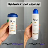 مام داو اصل اورجینال 24 ساعته ضد تعریق قارچی فوق العاده خوشبو بوی شیر بهشتی زنانه مردانه رایحه دلنشین و ماندگاری عالی