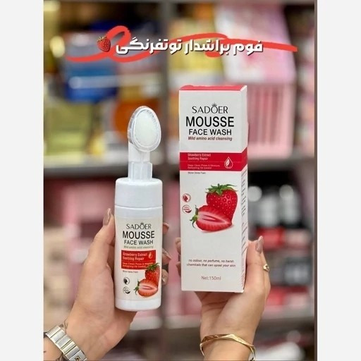 فوم شستشو صورت براشدار توت فرنگی سیلیکونی فیش واش دار شوینده پوستی طرح توتفرنگی فانتزی کیوت دخترانه