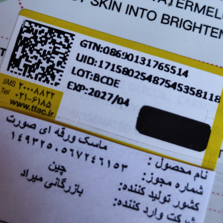 ماسک ورقه ای هلو پچ زیر چشم هلو روشن کننده آبرسان جوانساز مرطوب کننده خنک کننده دور چشم شاداب کننده آبرسان