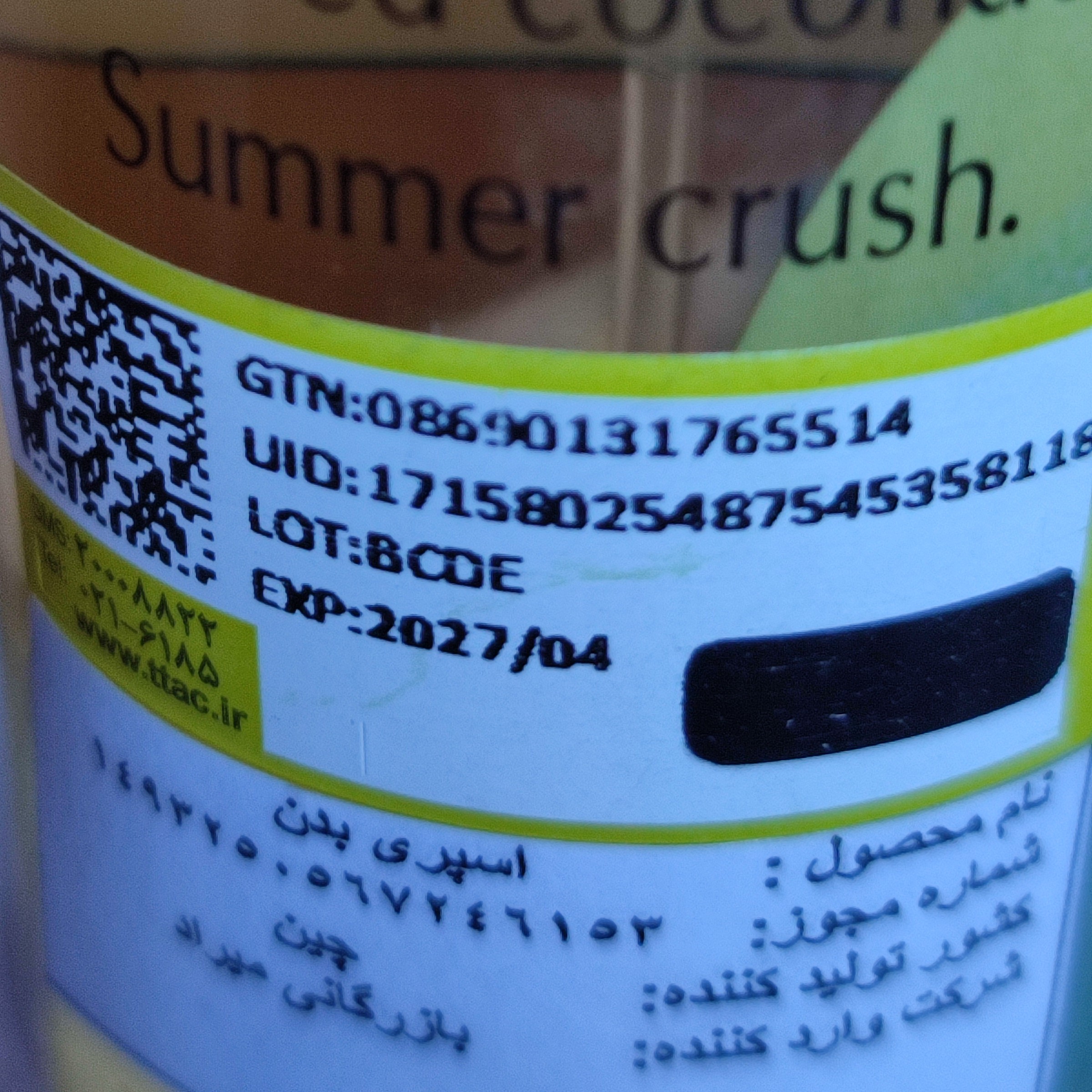 بادی اسپلش بهاری با رایحه فوق العاده خوشبو ماندگاری عالی وانیل نارگیل اناناس گل هیبیسکوس فانتزی کیوت دخترانه پینترستی
