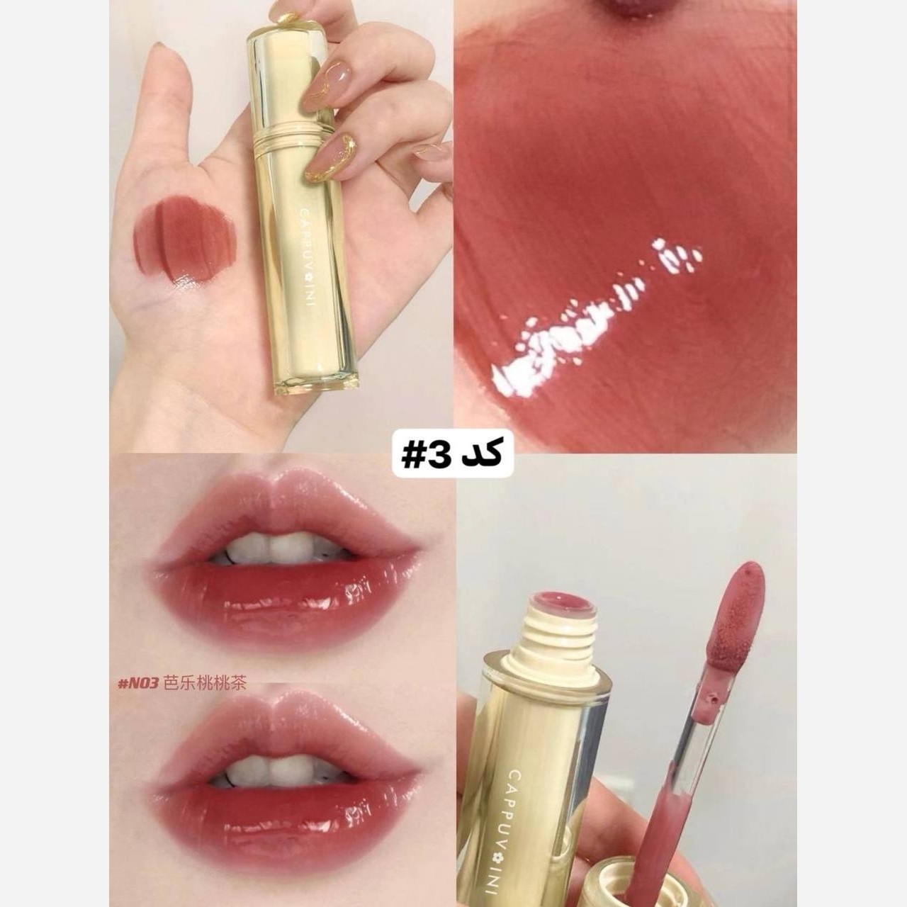 رژ لب سه بعدی کریستالی کره ای بالم لب نرم کننده و آبرسان لب گوگولی کیوت فانتزی پینترستی