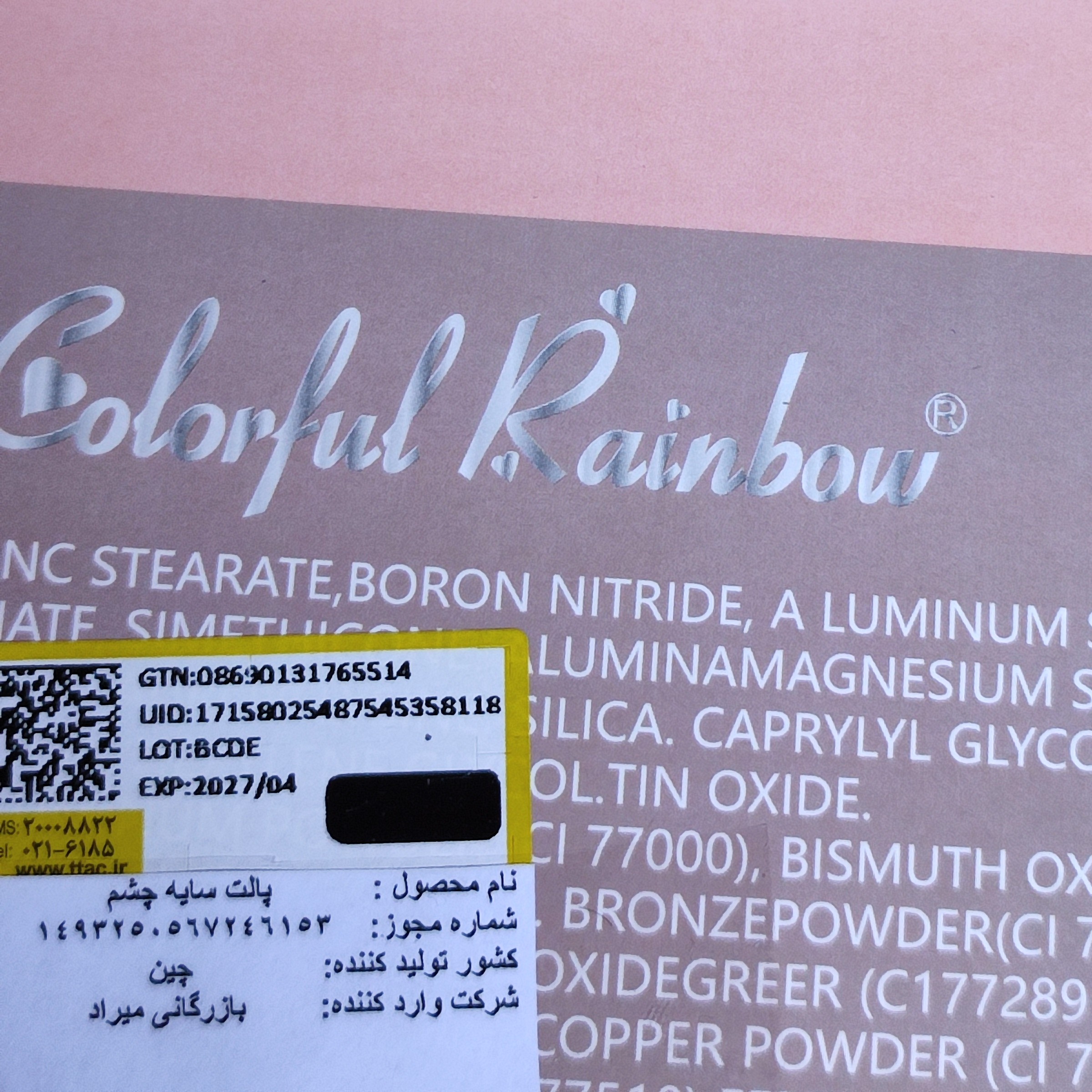 سایه چشم اکلیلی رنگ نود گوشتی و شاین استیکی دو رنگ پیگمنت عالی گلیتری خاص مناسب کادو تولد باکس هدیه