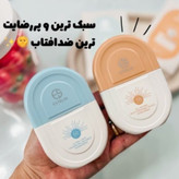 ضد آفتاب استیلن آبرسان ضدخشکی حاوی هیالورونیک اسید خوشبو فانتزی کیوت ضدافتاب بافت تینتی و سبک مناسب بانوان و آقایان