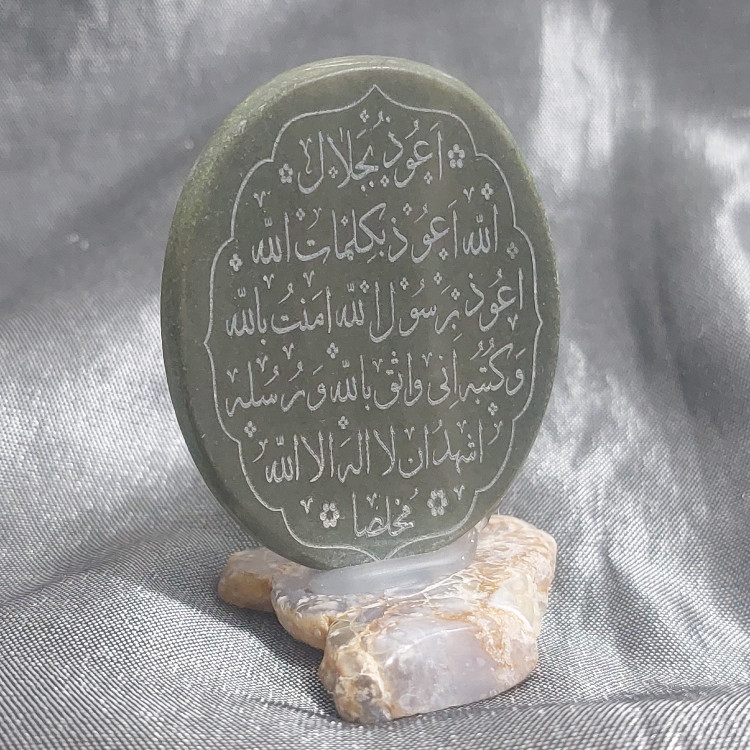 سنگ یشم اصل و معدنی هفت جلاله