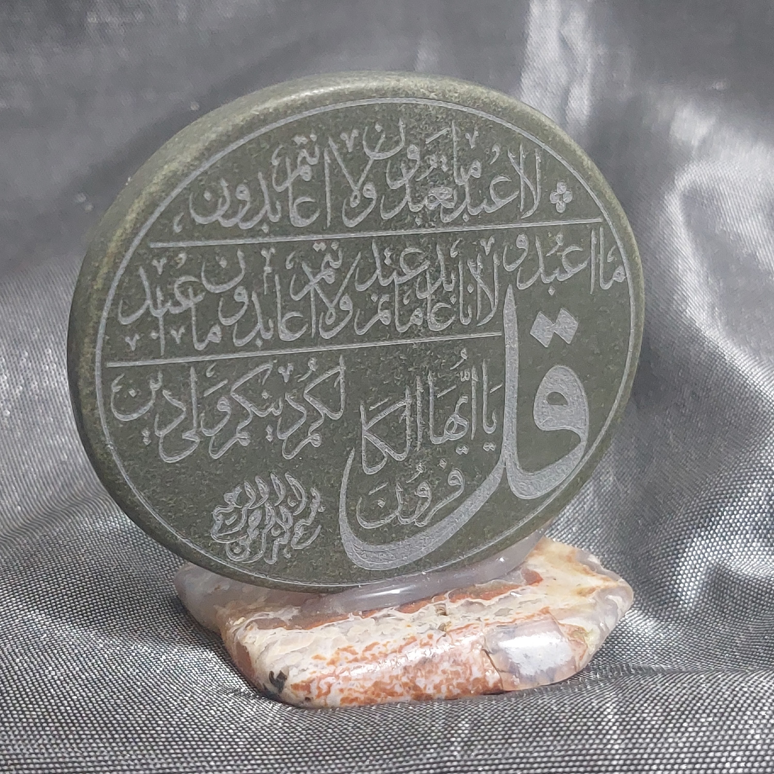 سنگ یشم اصل سوره کافرون با پایه