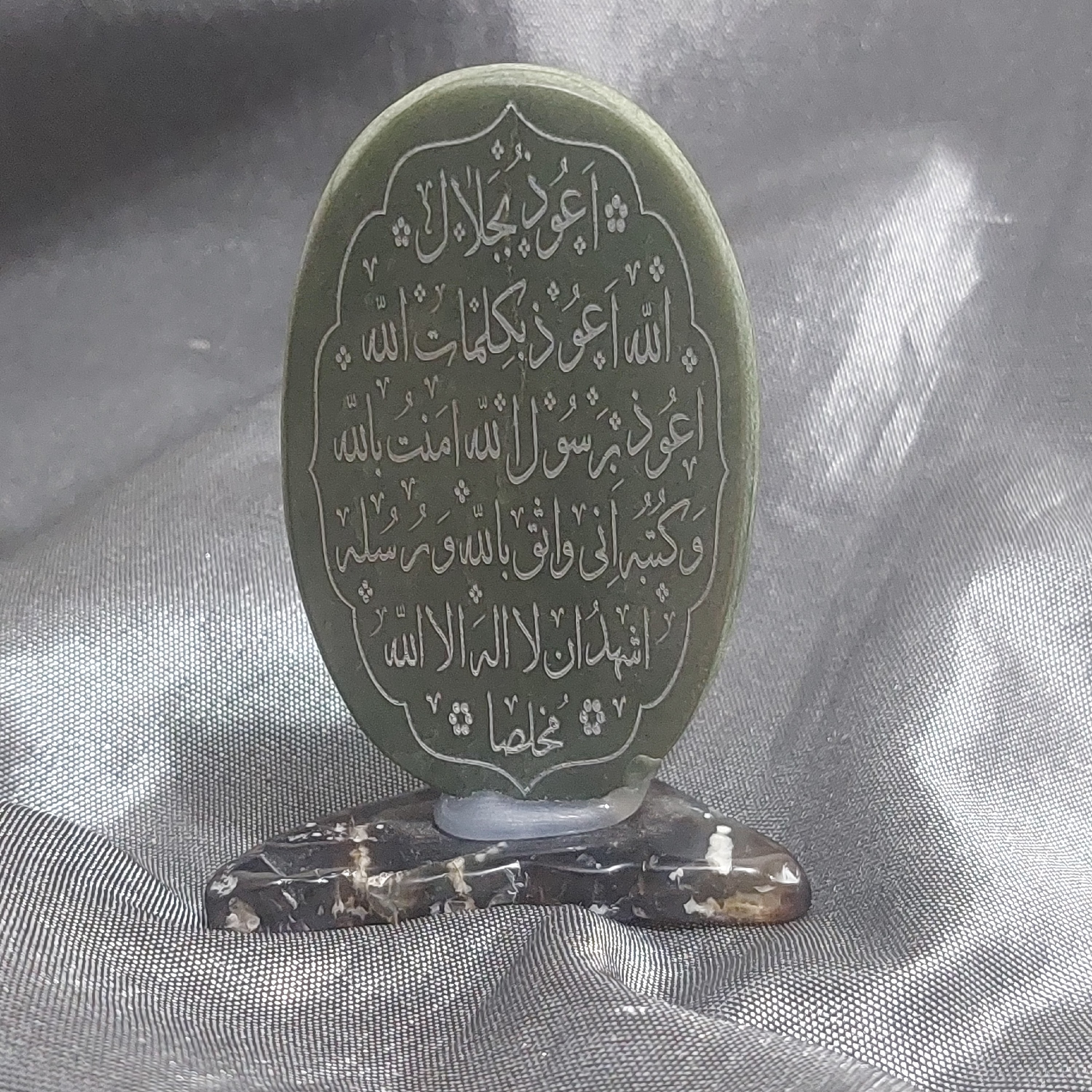سنگ یشم اصل حکاکی هفت جلاله
