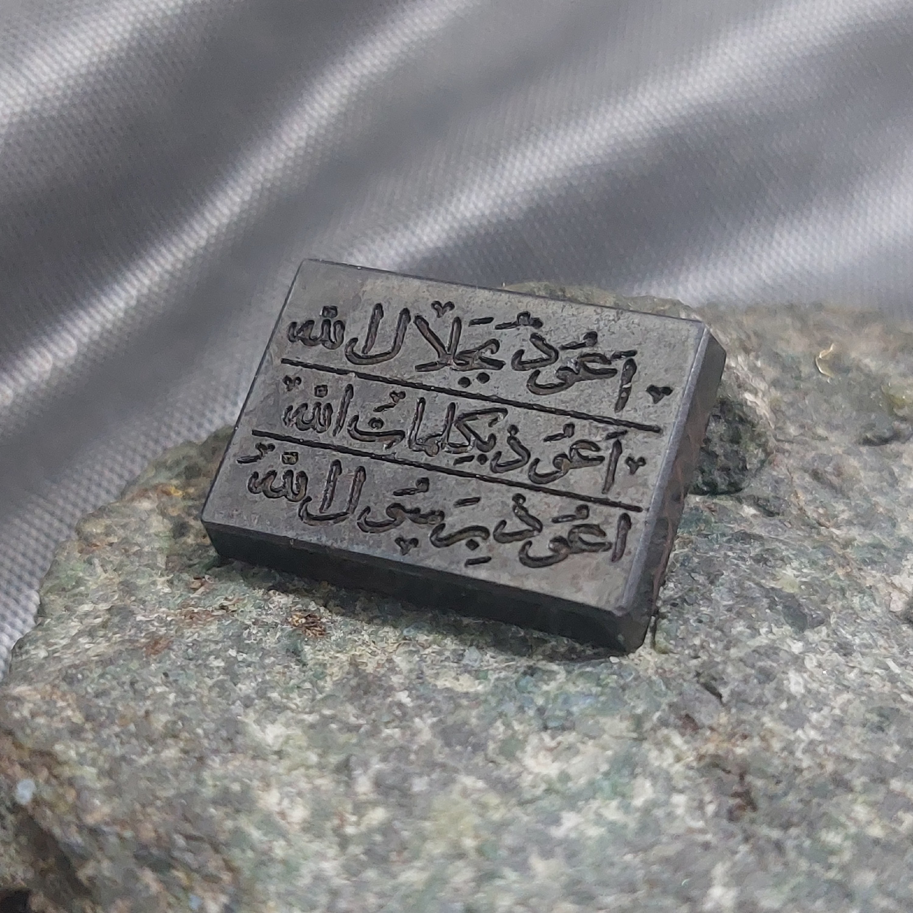 نگین حدید هفت جلاله اصل خراسانی