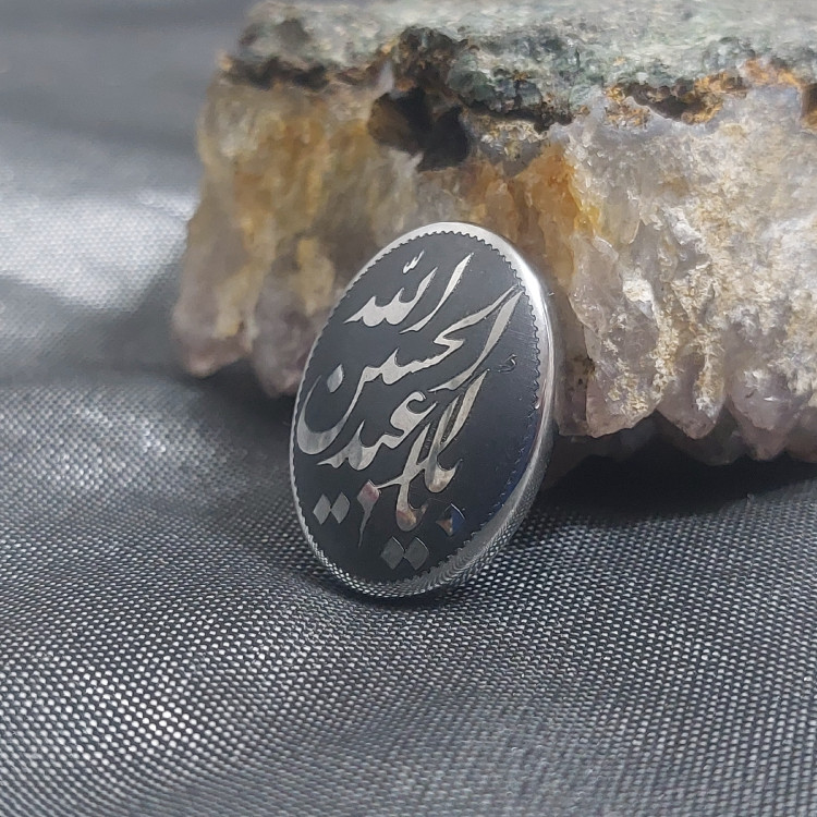 نگین حدید نقره ای یا اباعبدالله الحسین