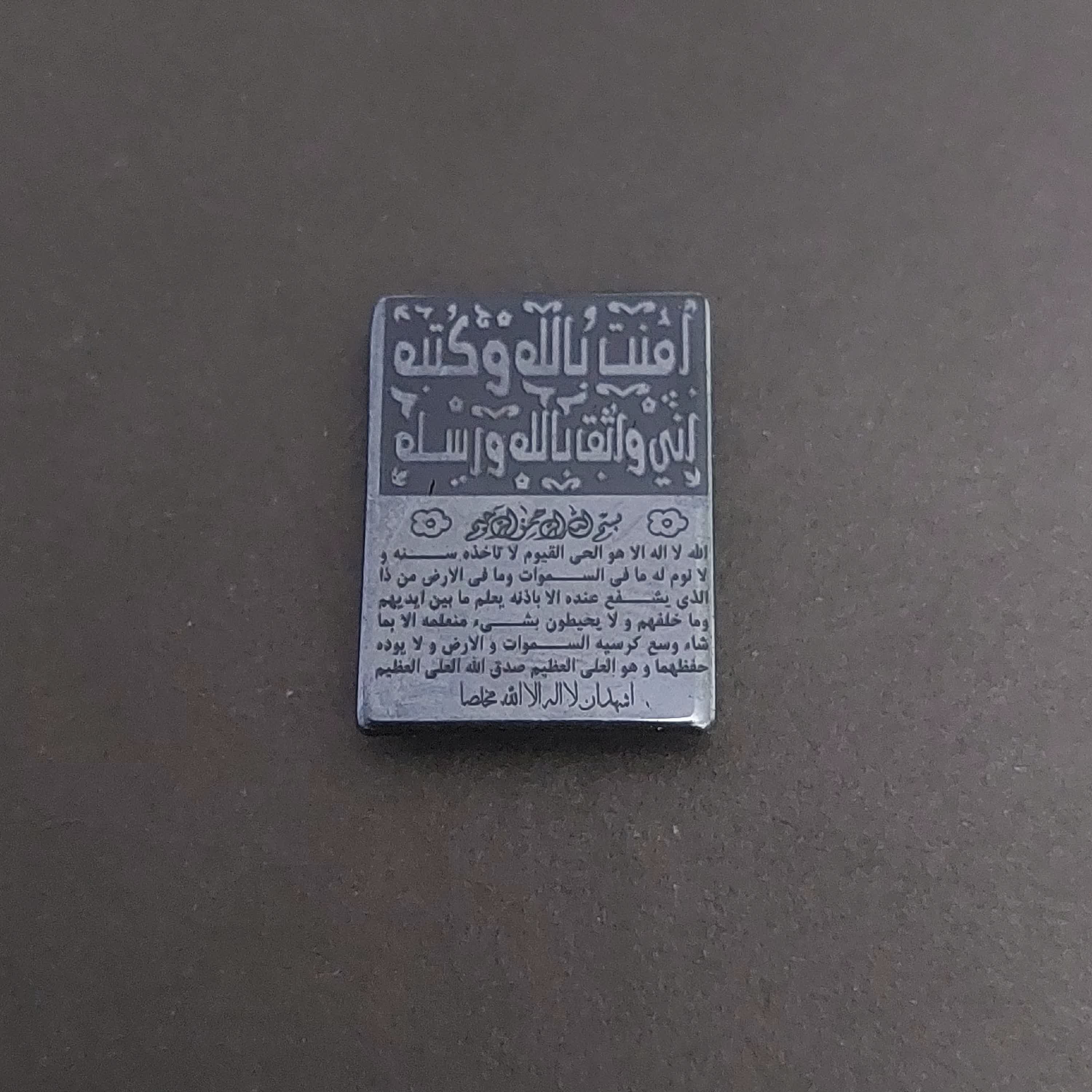 نگین حدید هفت جلاله و آیت الکرسی
