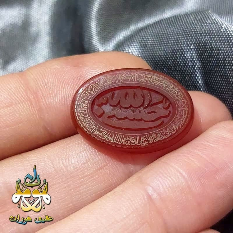 نگین عقیق قرمز اصل حکاکی حسبی الله و آیت الکرسی