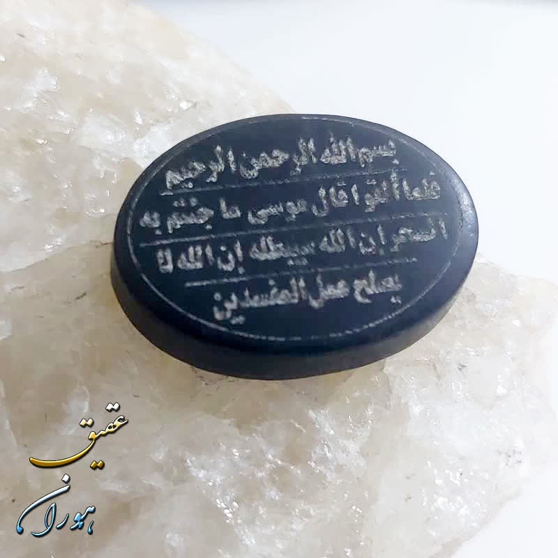نگین عباس آباد با حکاکی دعای مخصوص