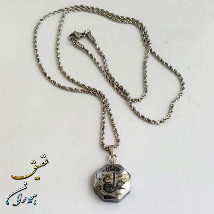 گردنبند حدید نقره ای اصل با حکاکی عین علی