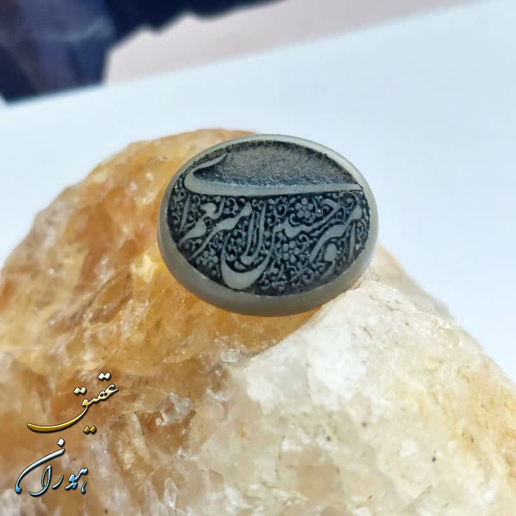 نگین یشم اصل با حکاکی امیری حسین نعم الامیر