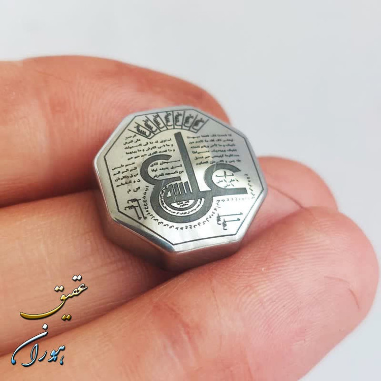 نگین حدید نقره ایی با حکاکی عین علی