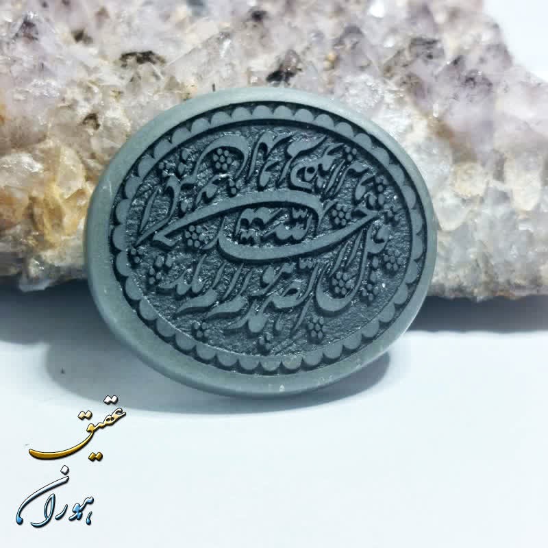 نگین یشم درشت سوره توحید