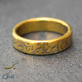حلقه حدید طلایی با حکاکی دستی حرز صغیر امام جواد علیه السلام