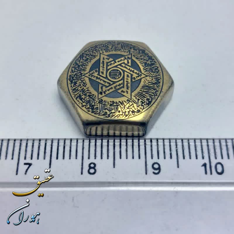نگین حدید طلایی ستاره سلیمان و آیت الکرسی و عین علی پشت و رو شش ضلعی