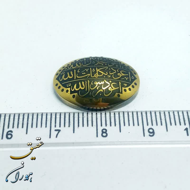 نگین حدید طلایی اصل با حکاکی هفت جلاله و اعددت لکل