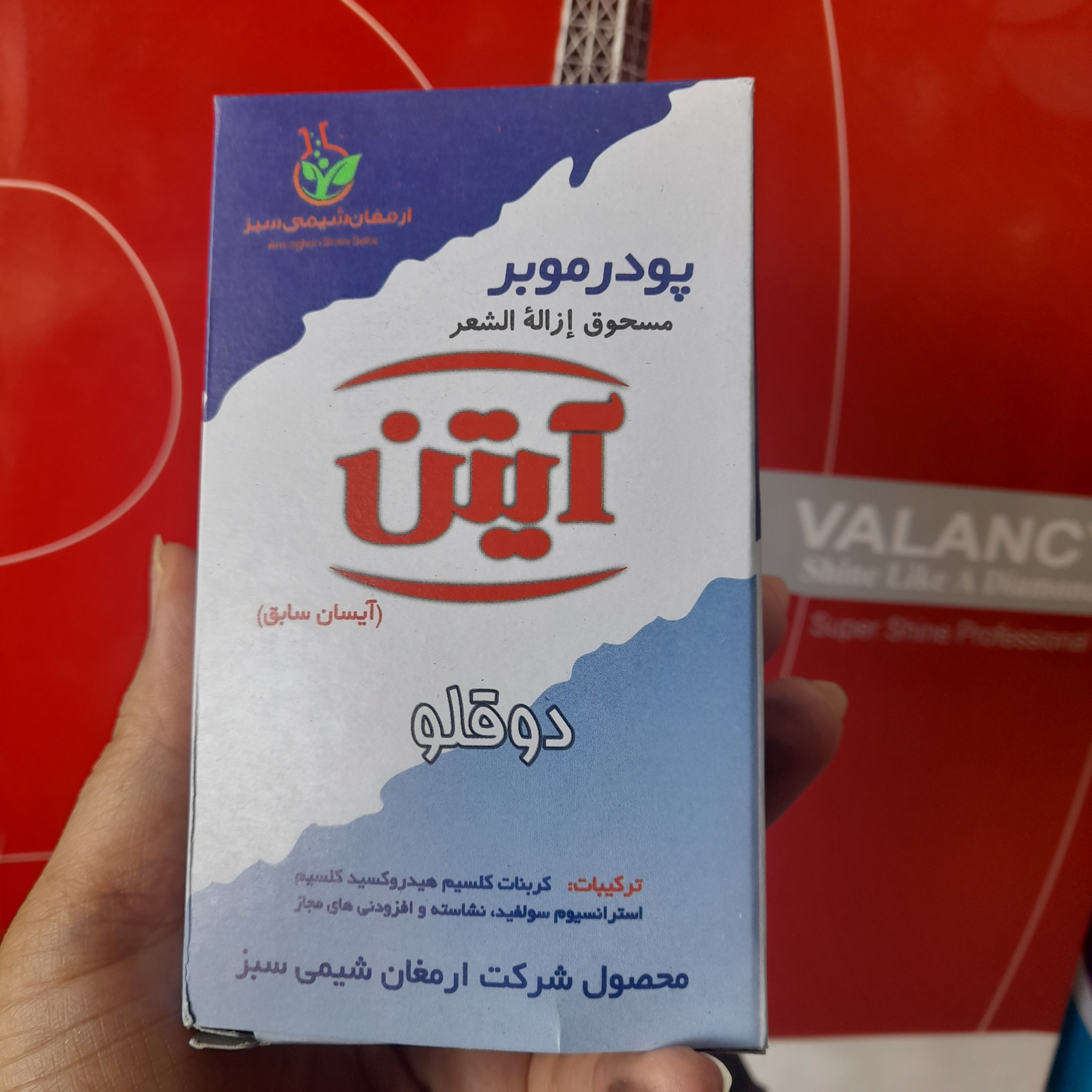 پودر موبر نظافت مو بر دوقلو آیسان بهداشتی