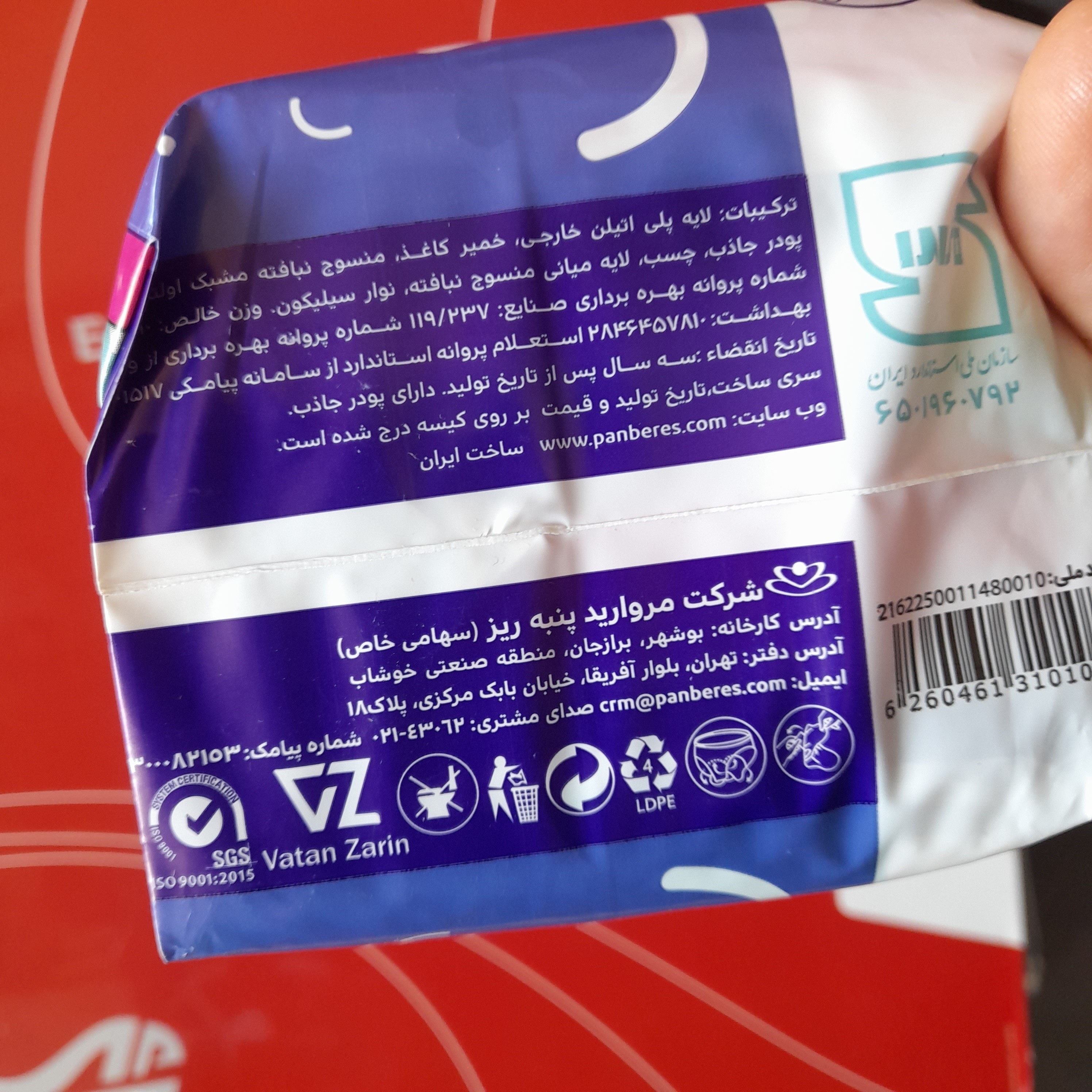 نوار بهداشتی مسافرتی پنبه ریز ویژه شب پد جیبی 10 عددی خیلی نازک بسته 10 عددی