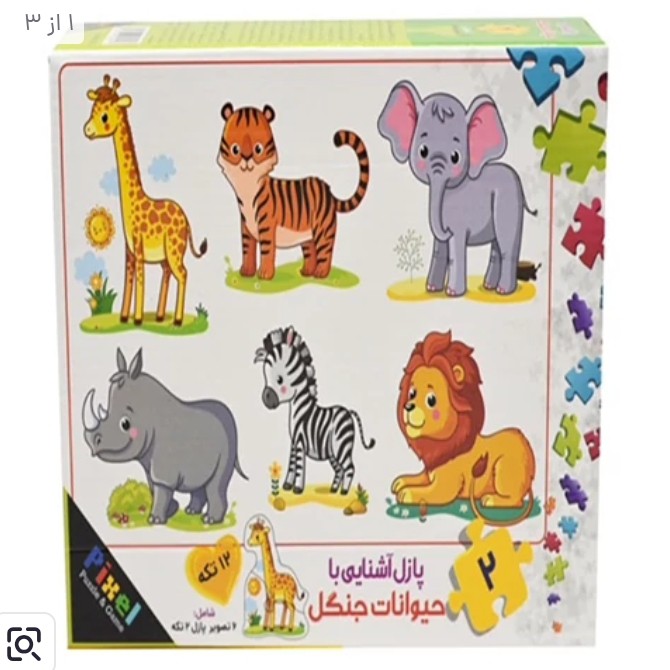 پازل دوتیکه آشنایی با مشاغل حیوانات جنگل دریایی