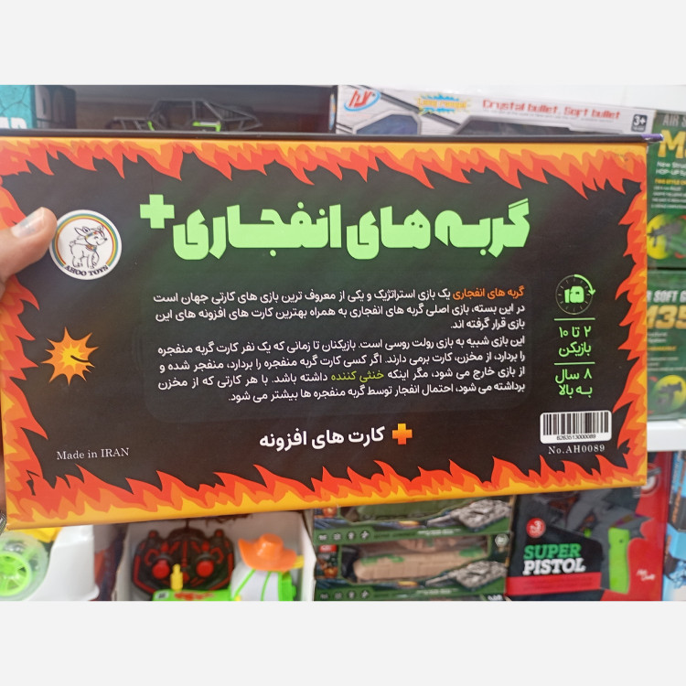 بازی فکری گربه های انفجاری آهو تویز
