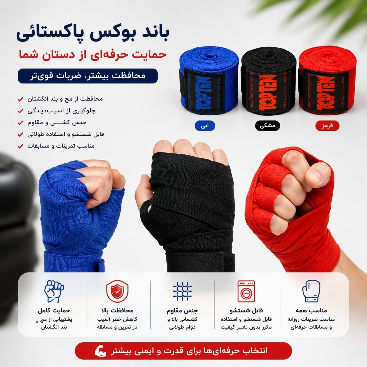 بوکس پاکستانی محافظ مچ و انگشتان مناسب ورزش های رزمی تمرین و مسابقه
