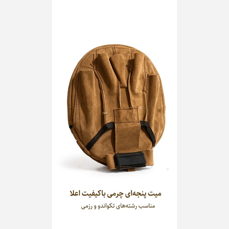 میت پنجه ای رزمی میت تمرینی بوکس، کیک بوکس و MMA
