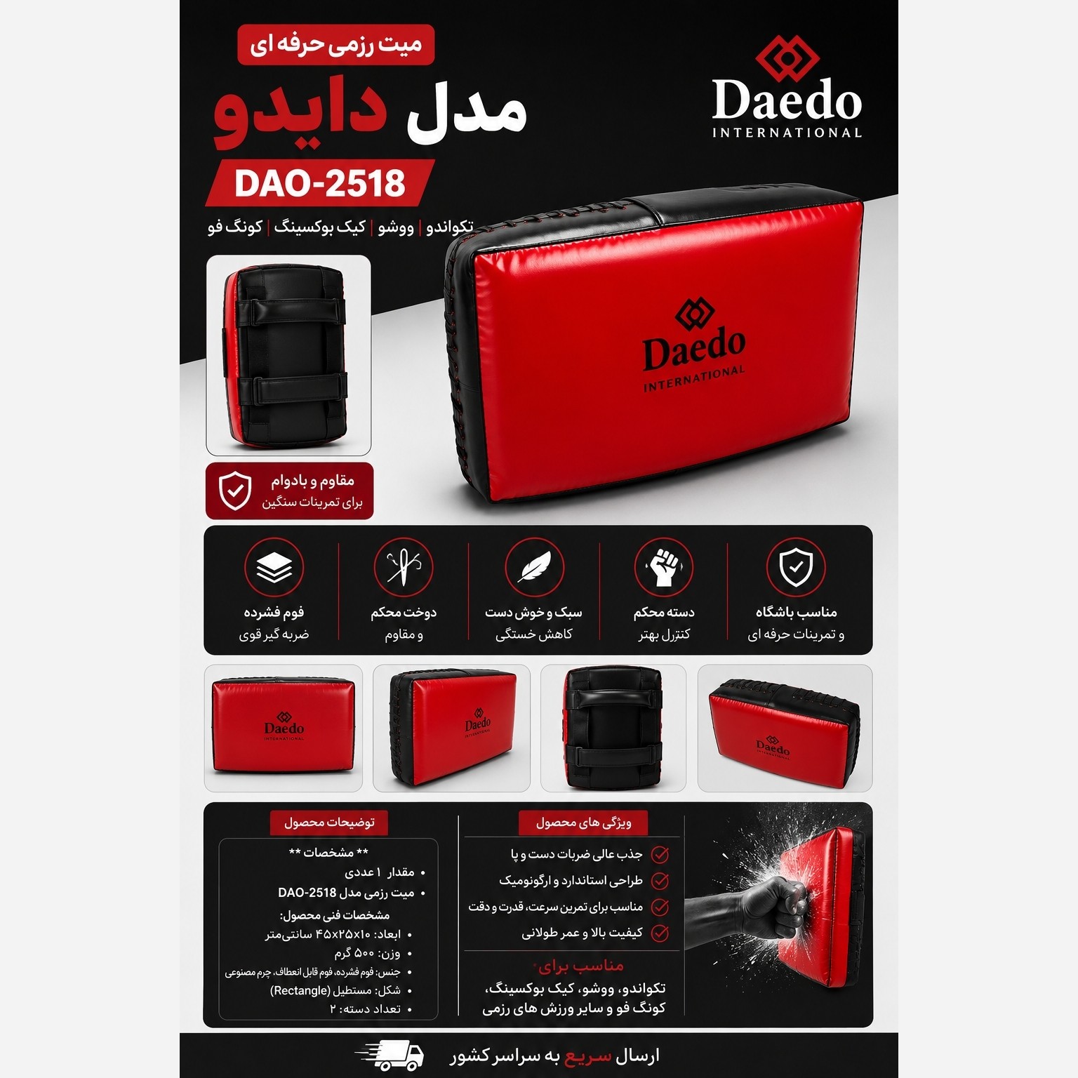 میت بالشتی میت رزمی ضربه گیر حرفه ای تکواندو و رزمی