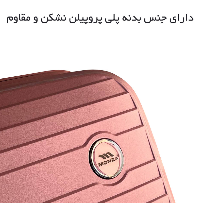 چمدان مونزا مدل 7070S سایز کوچک ارتفاع 53 سانتی متر