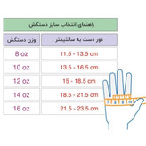 دستکش بوکس پسرانه اعلا مارک گرین هیل سایز 12