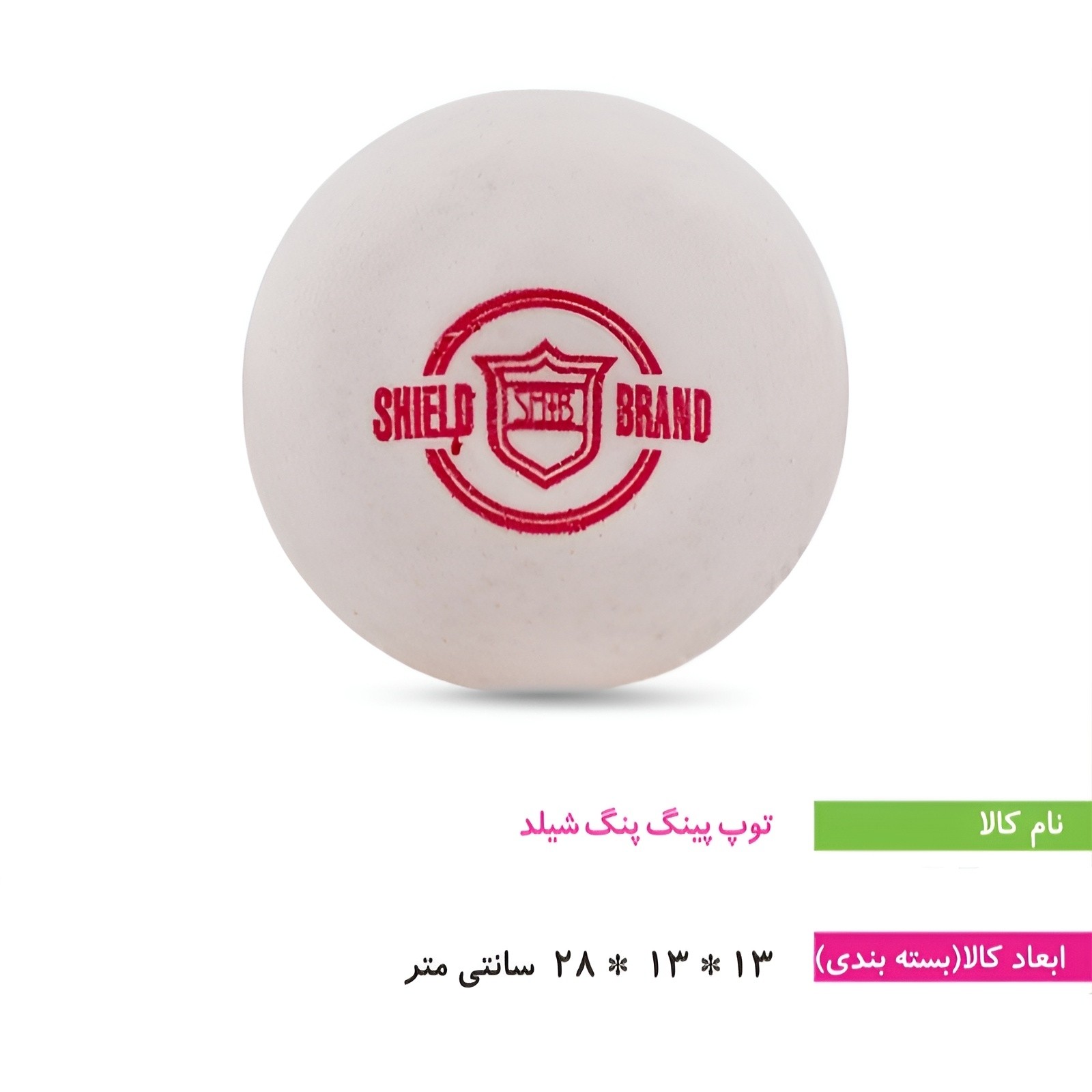 توپ پینگ پنگ شیلد اورجینال 40mm حرفه ای و دانه ای